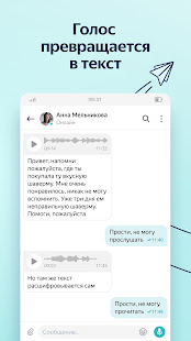 Yandex.Messenger beta 128.1.10508 screenshots 1
