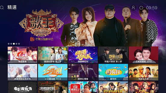 MGTV-HunanTV official TV APP 6.0.23.414.6.INTL_TVAPP.0.0_Release screenshots 1