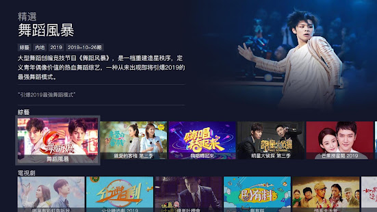 MGTV-HunanTV official TV APP 6.0.23.414.6.INTL_TVAPP.0.0_Release screenshots 2